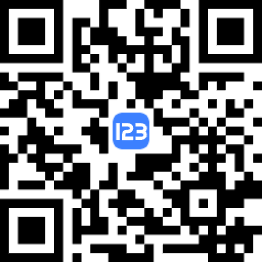 123收录二维码